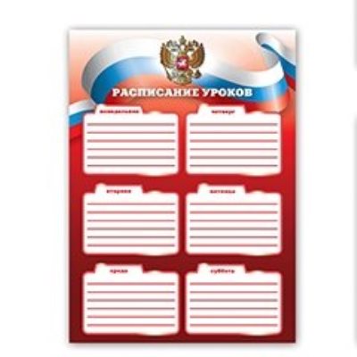 Портфолио и расписание уроков 