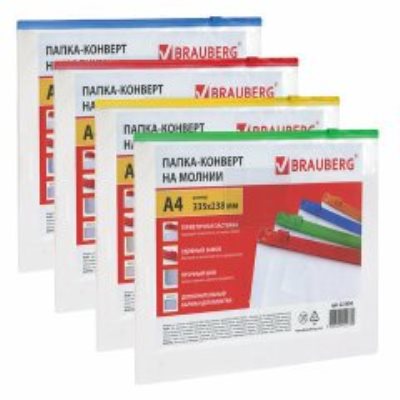 Папки-конверты на молнии 