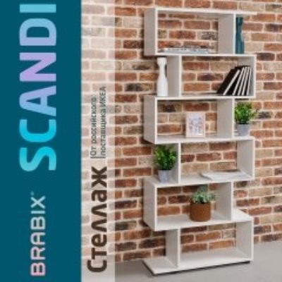 Стеллажи мебельные 