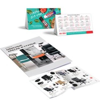 Каталоги и календари 