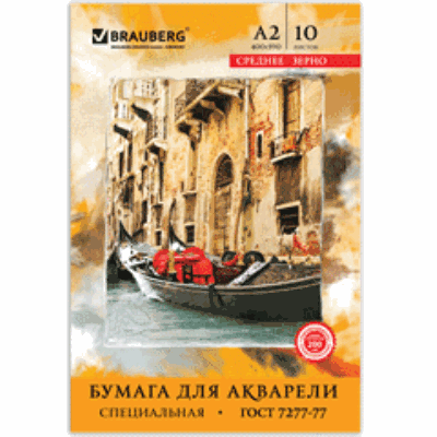 Альбомы и бумага для акварели и масла 