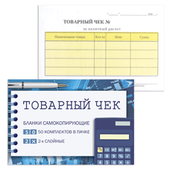 Бланки бухгалтерские 