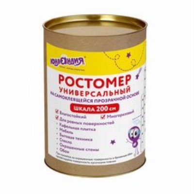 Ростомеры 