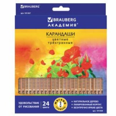 Карандаши цветные 