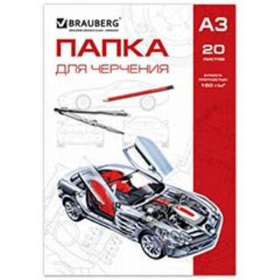 Папки для черчения 
