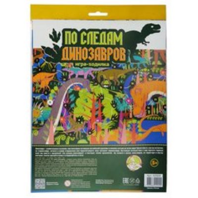 Игры-ходилки 