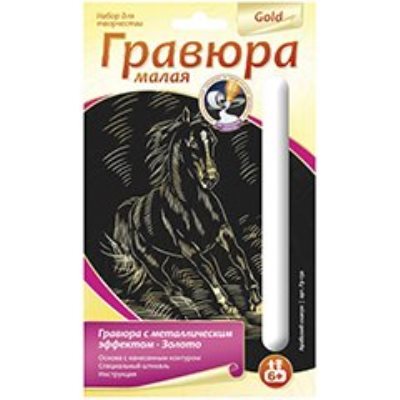 Гравюры 