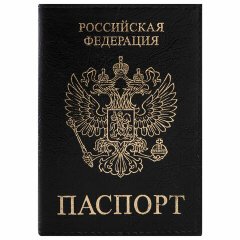 Обложки для паспорта 